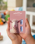 Cute Bakri Eiddi Card